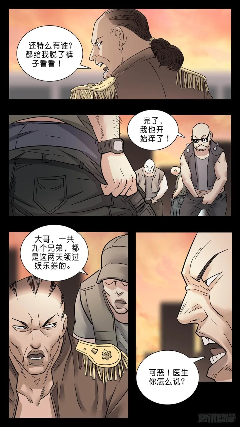 番外篇29 第2页