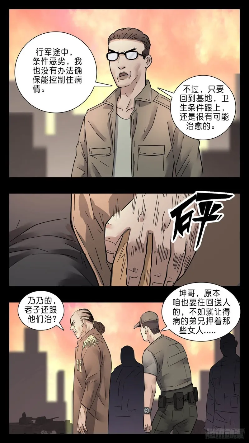 番外篇29 第3页