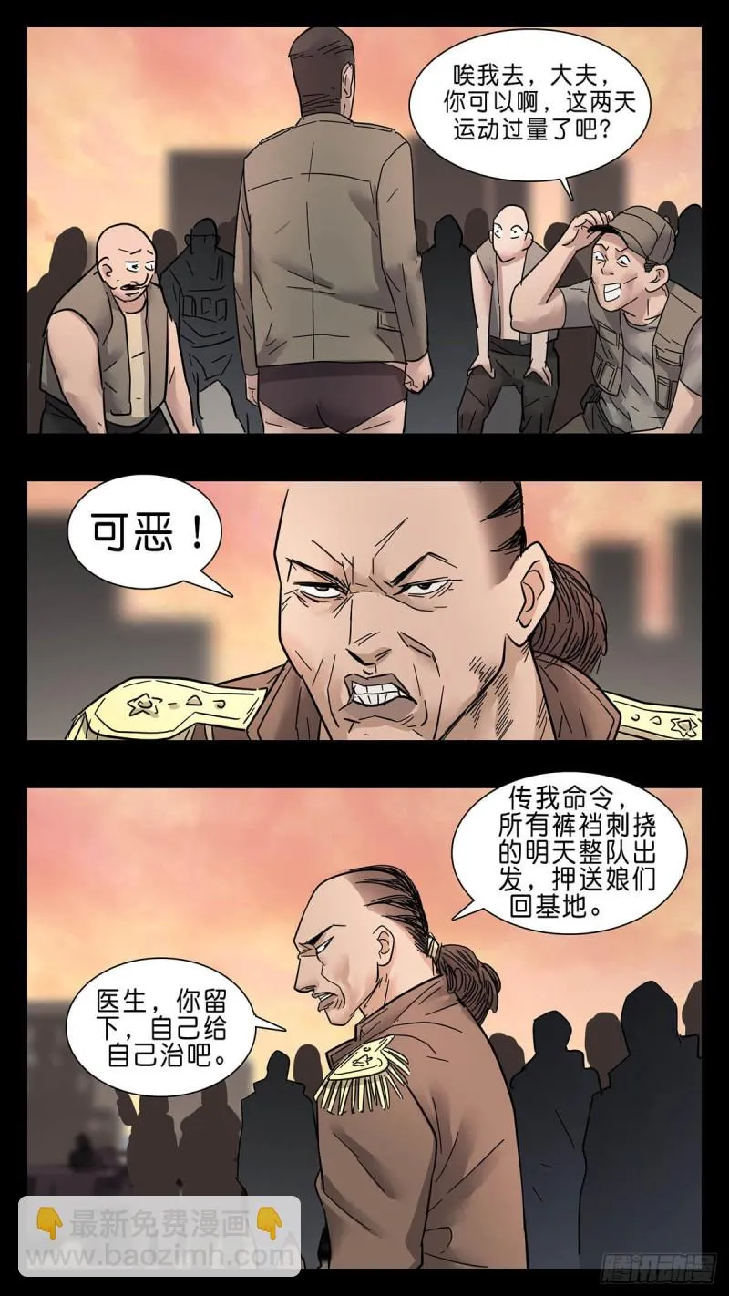 番外篇29 第5页