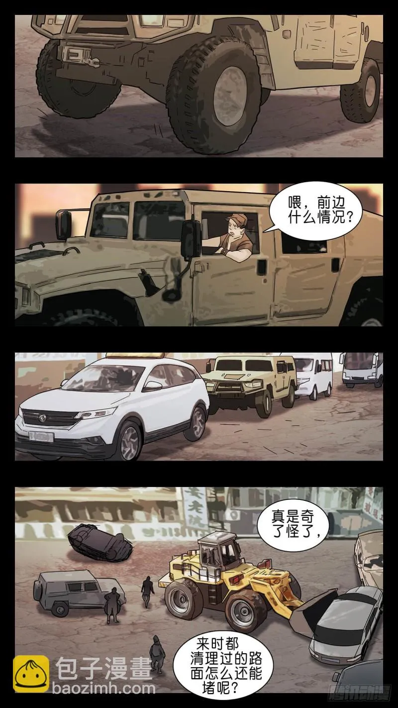 番外篇29 第7页