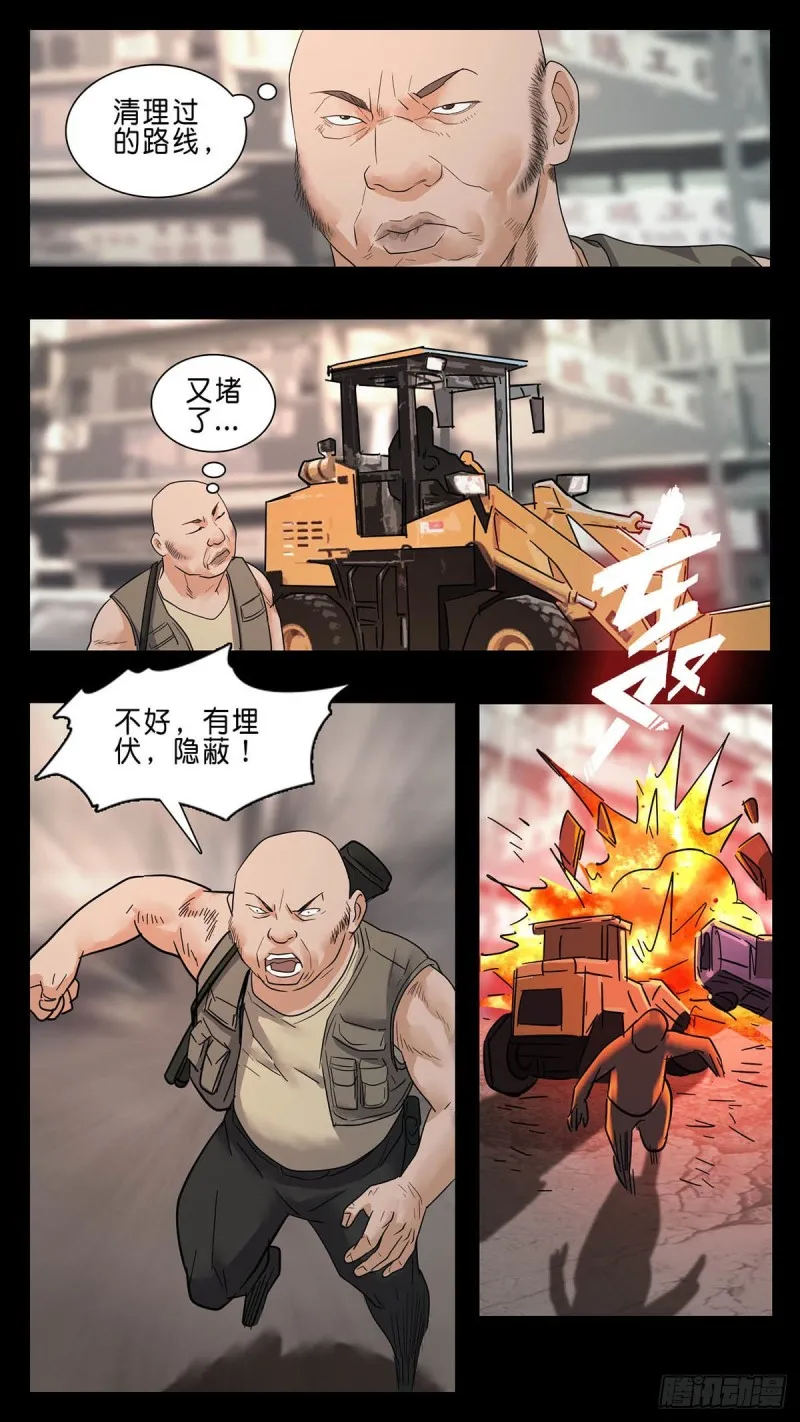 番外篇29 第8页