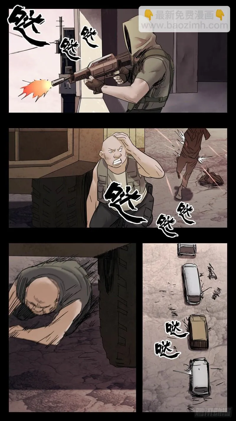 番外篇29 第9页