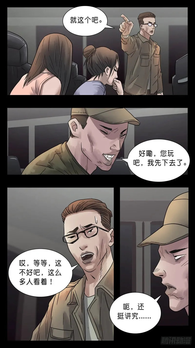 番外篇28 第1页