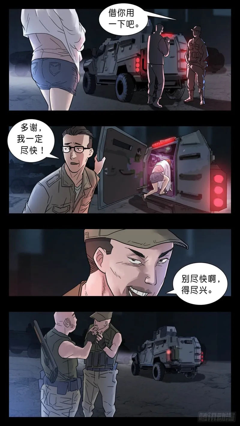 番外篇28 第2页