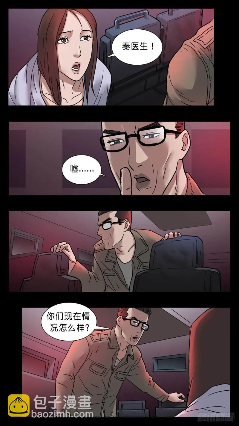 番外篇28 第3页