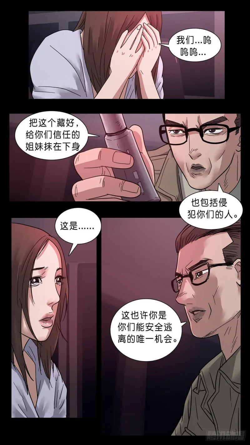番外篇28 第4页