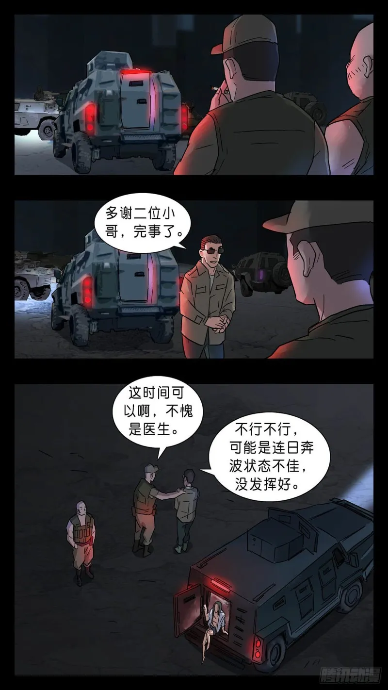 番外篇28 第5页