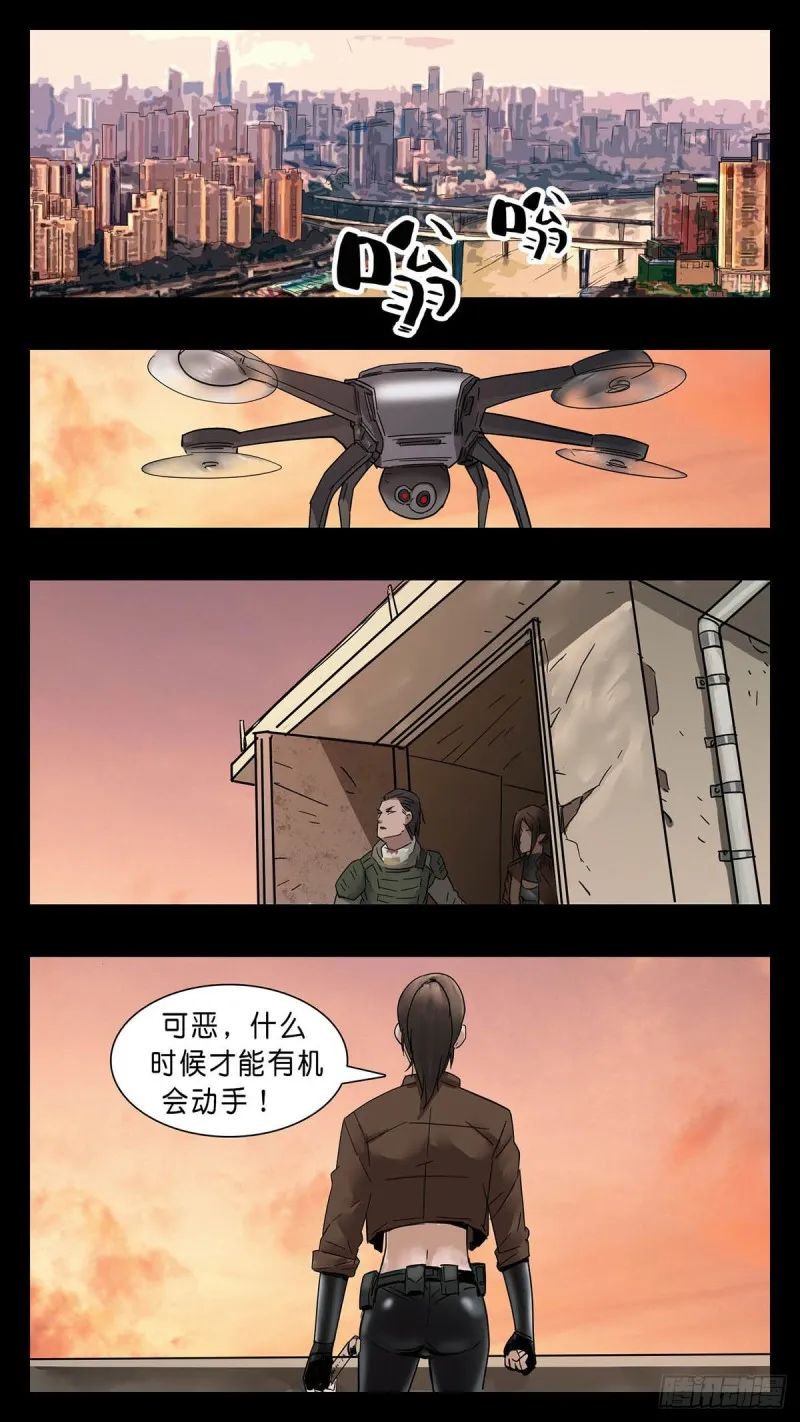 番外篇28 第6页