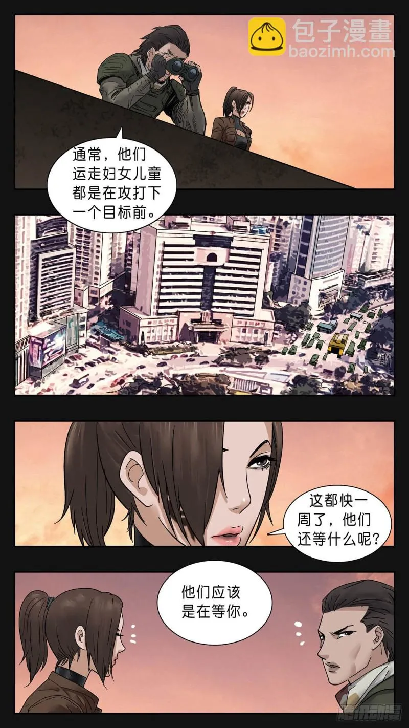 番外篇28 第7页