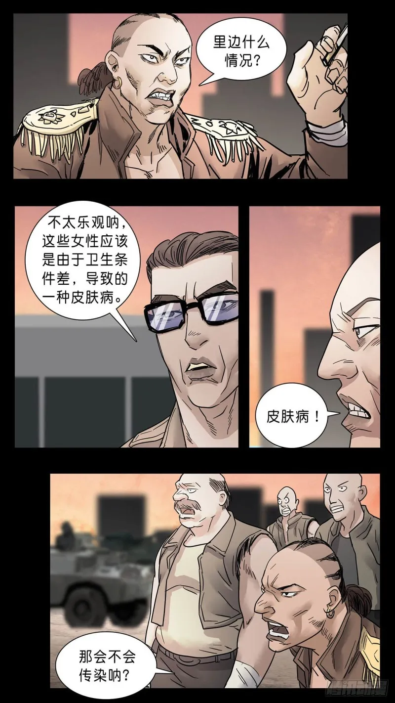 番外篇28 第10页