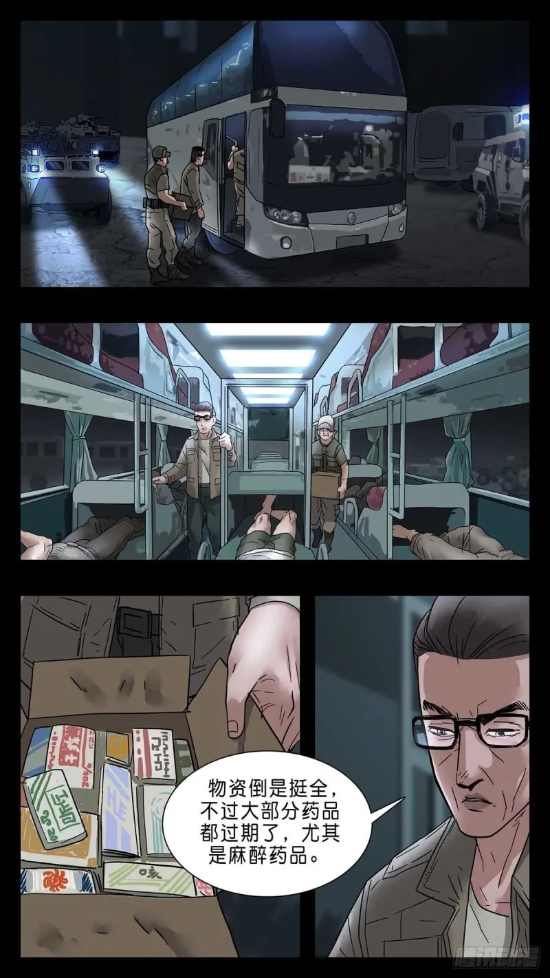 番外篇27 第4页