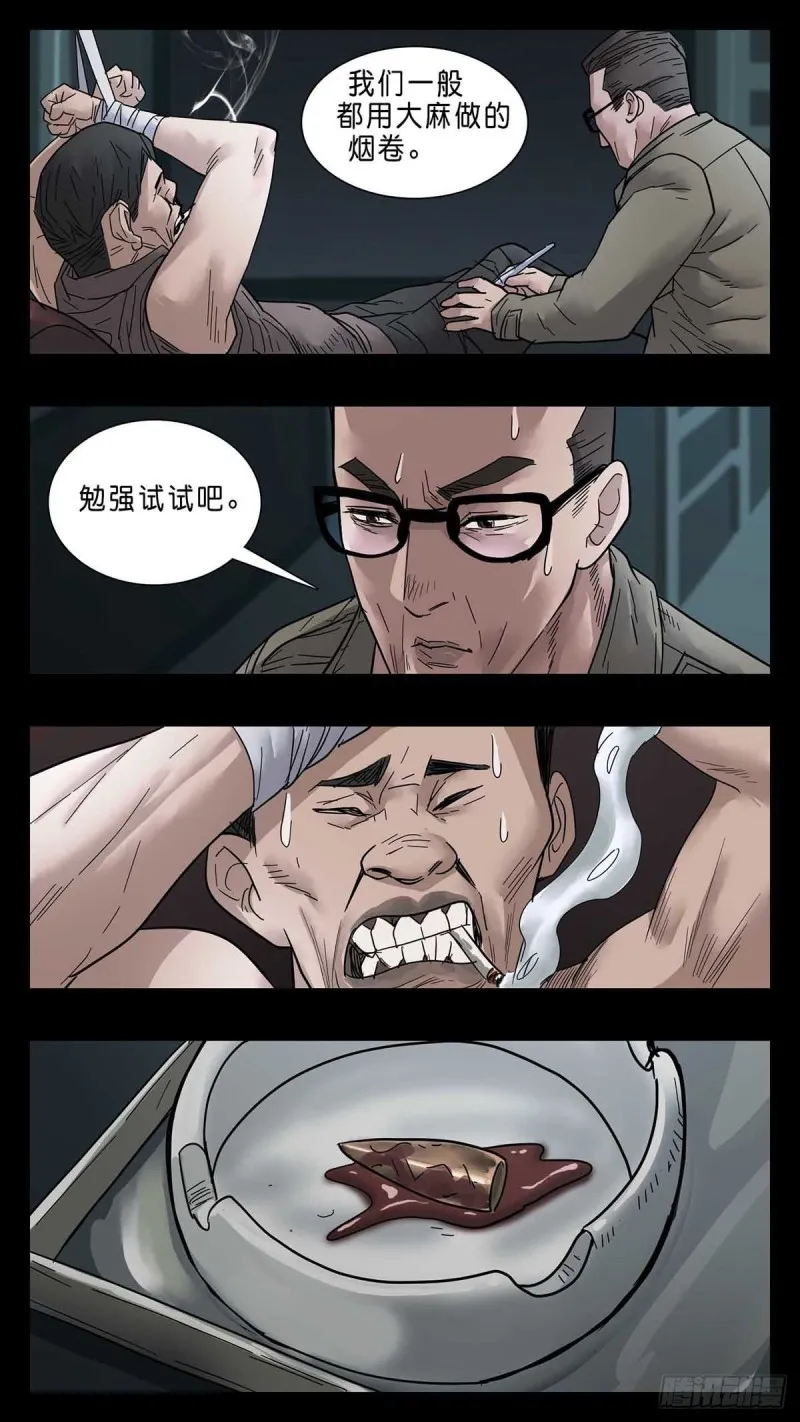 番外篇27 第5页