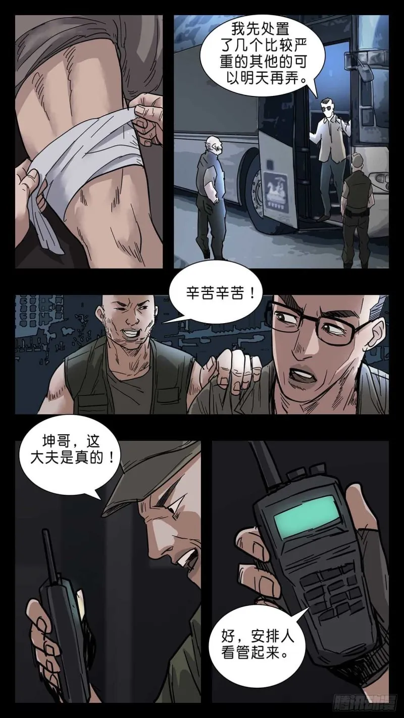 番外篇27 第6页