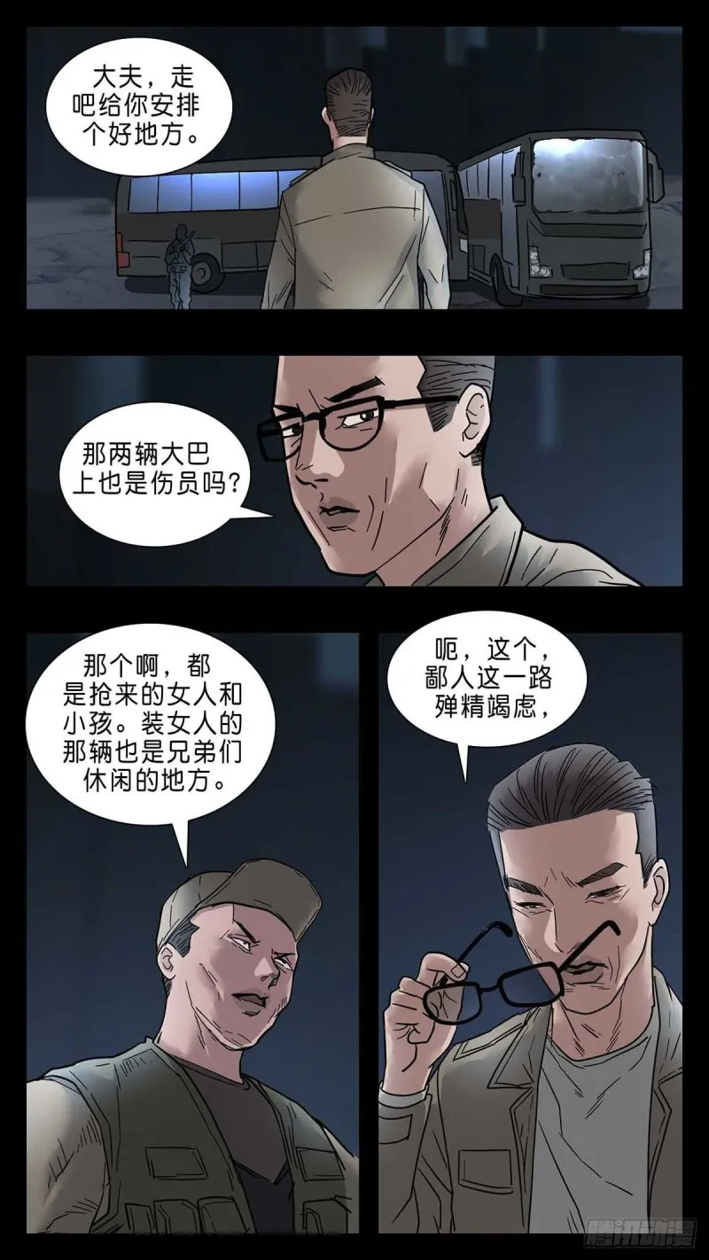 番外篇27 第7页