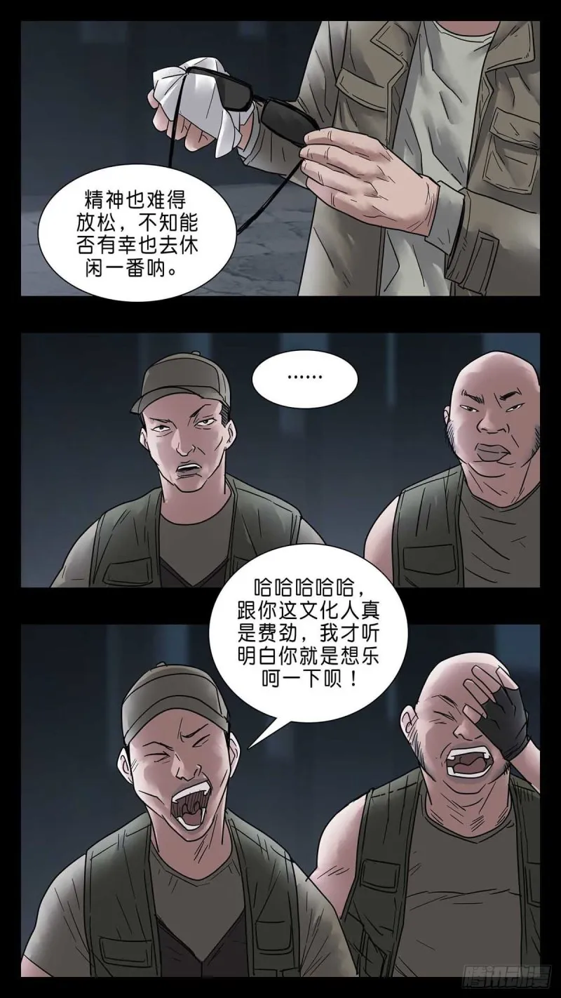 番外篇27 第8页