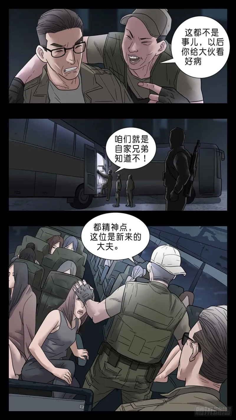 番外篇27 第9页