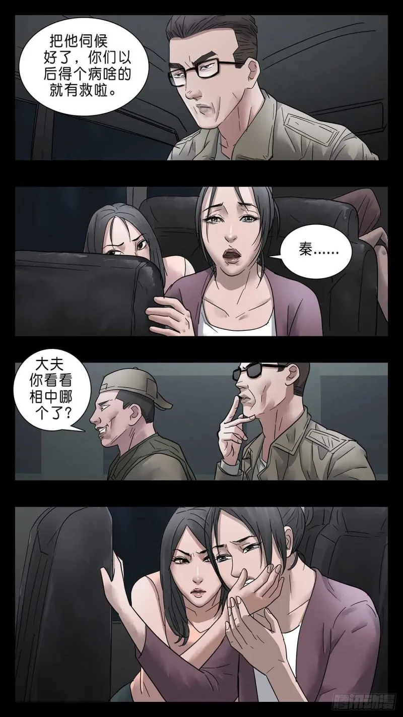 番外篇27 第10页