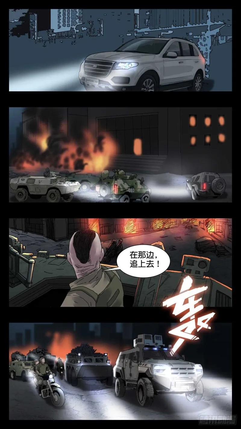 番外篇25 第5页