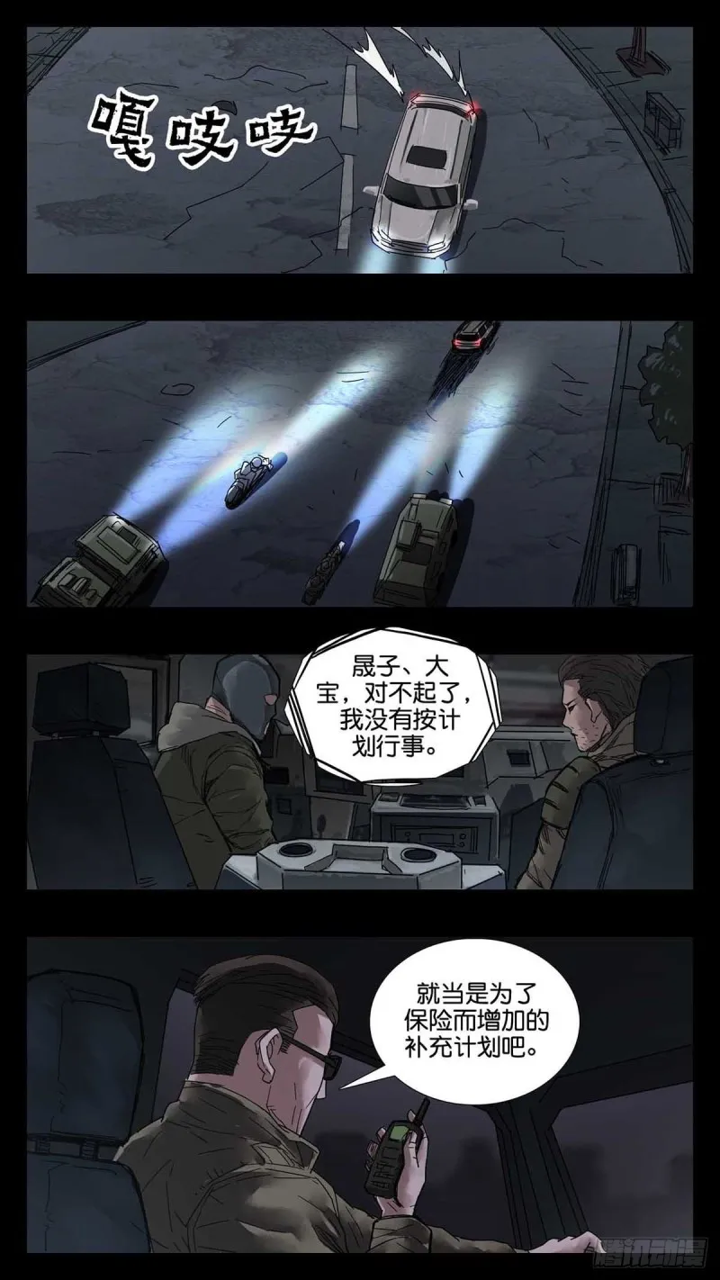 番外篇25 第6页