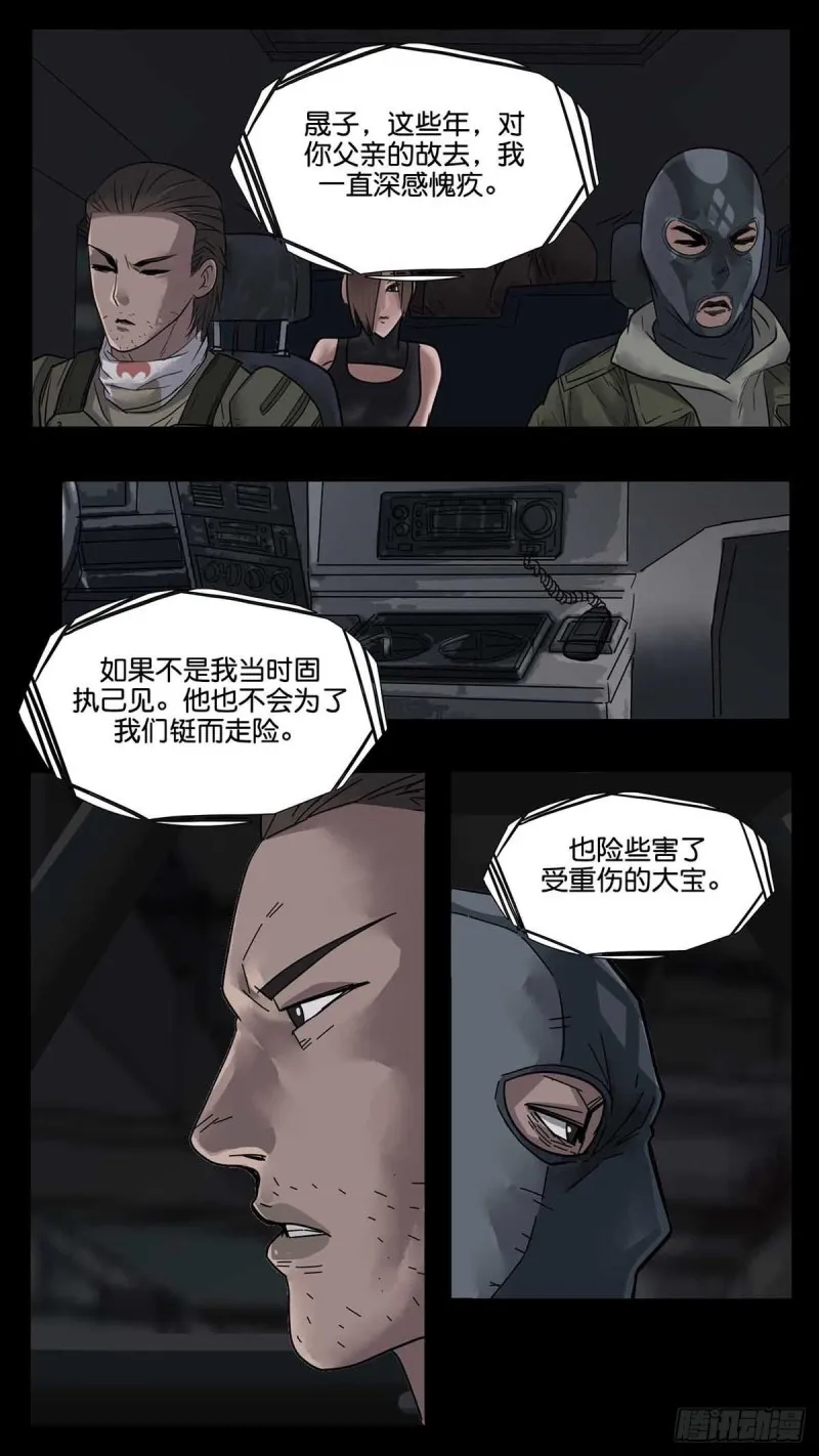 番外篇25 第7页