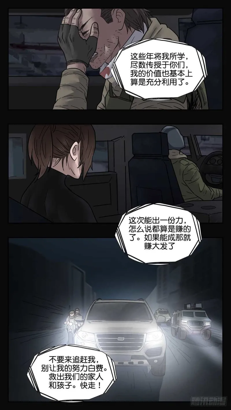 番外篇25 第8页