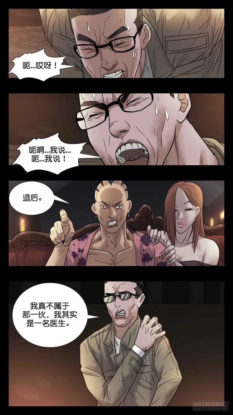 番外篇26 第6页