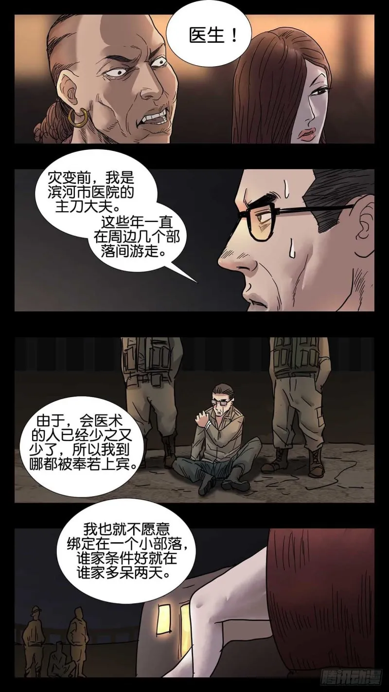 番外篇26 第7页