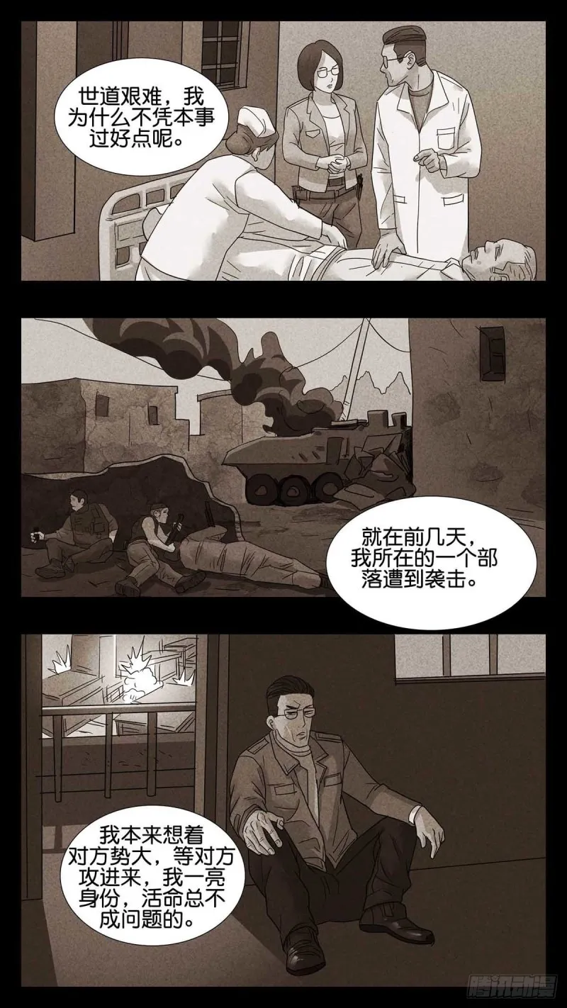 番外篇26 第8页