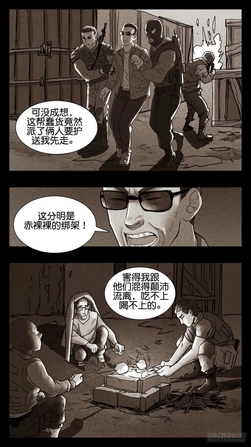 番外篇26 第9页