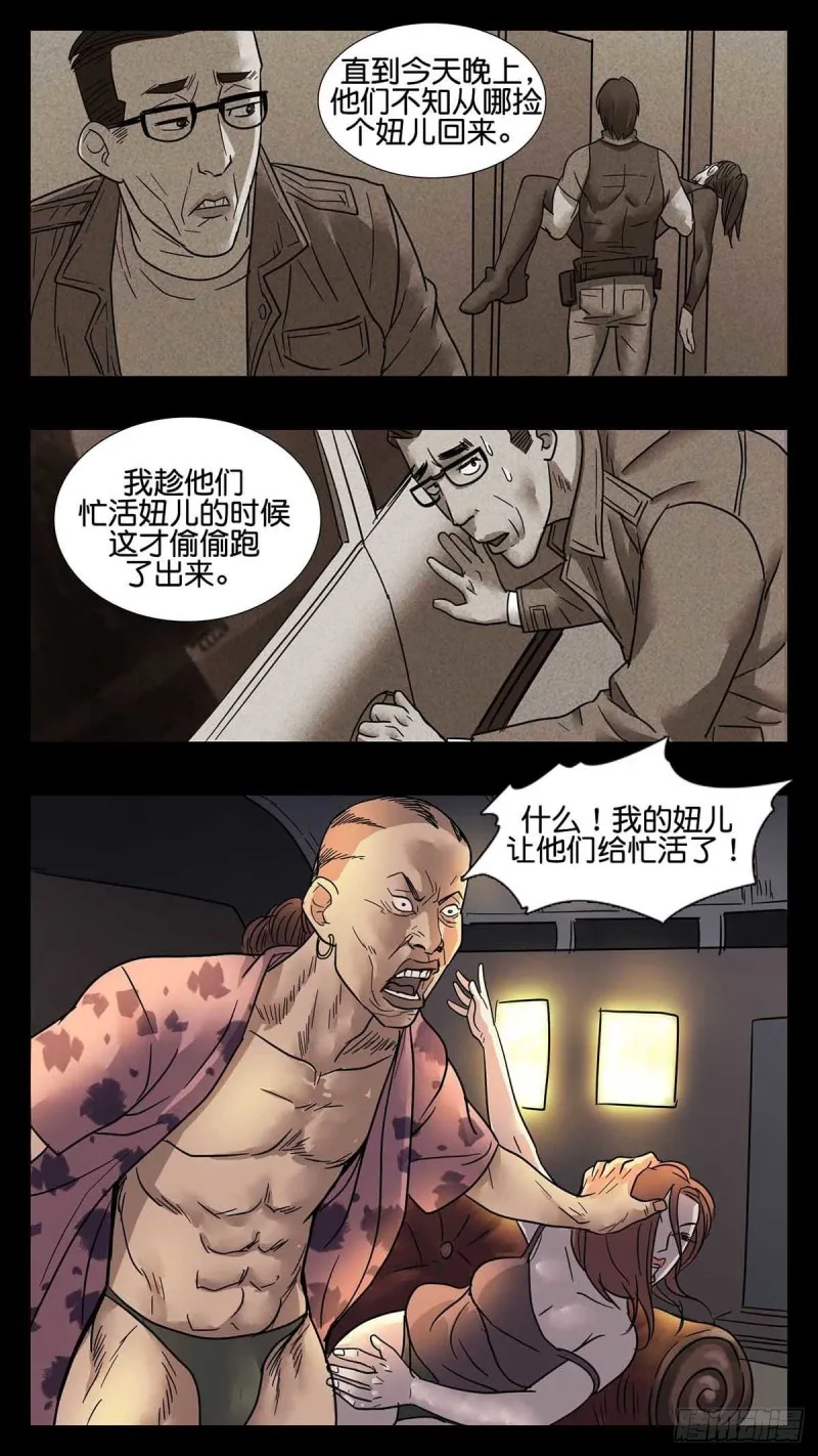 番外篇26 第10页