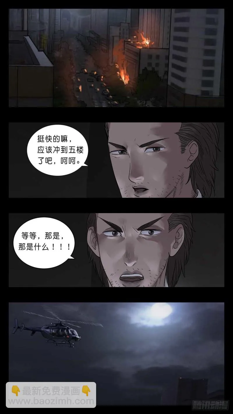 番外篇24 第4页