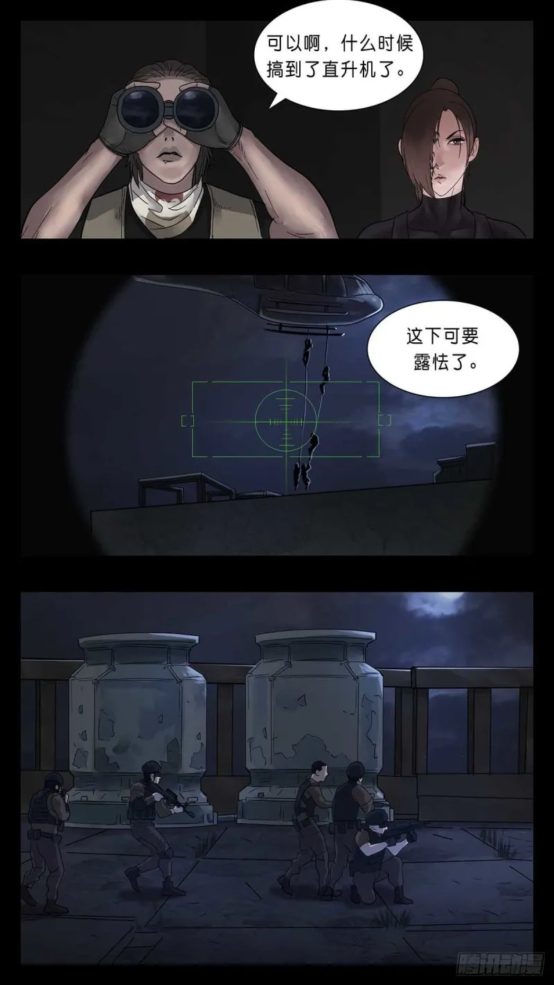 番外篇24 第5页