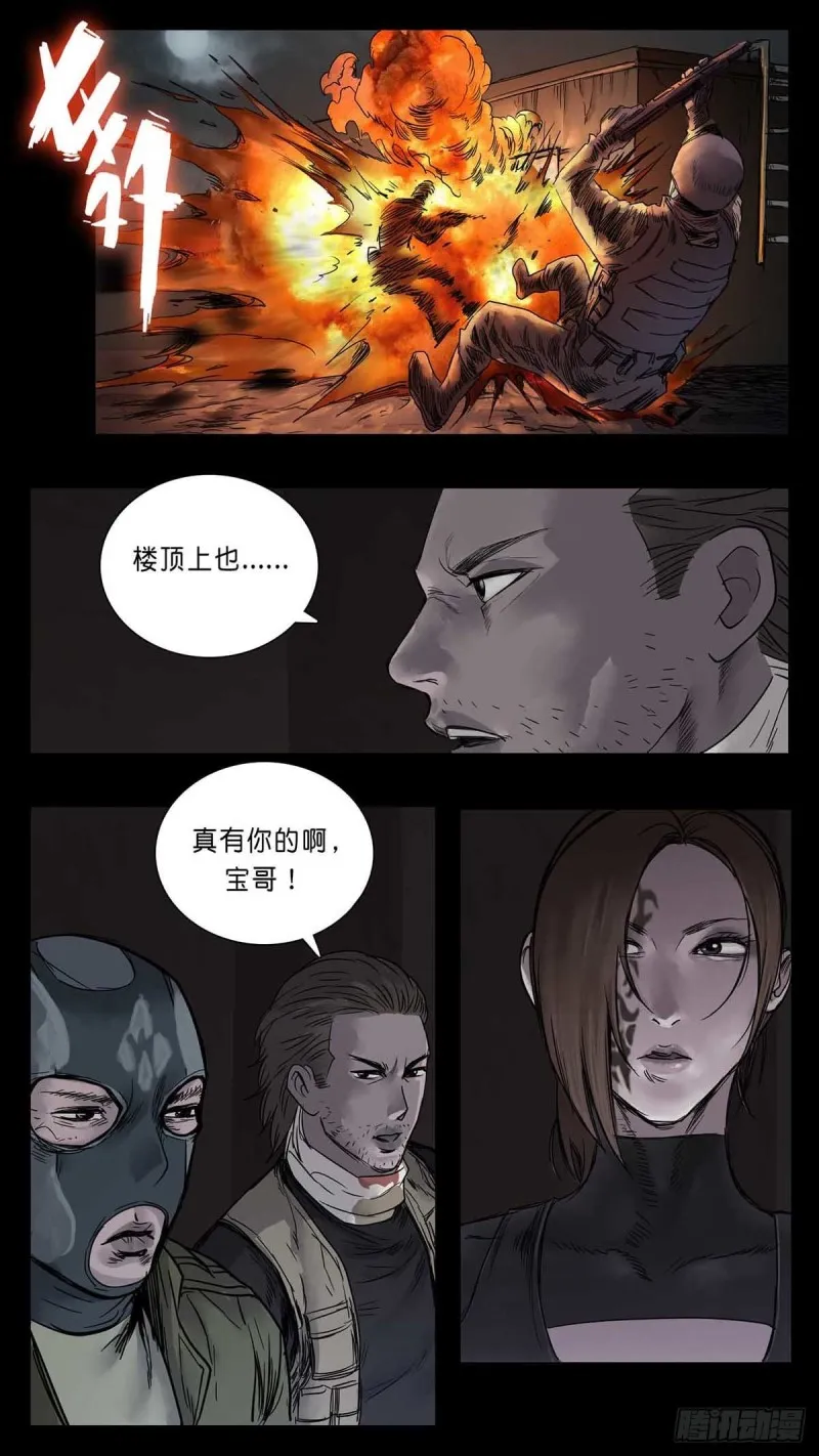 番外篇24 第6页