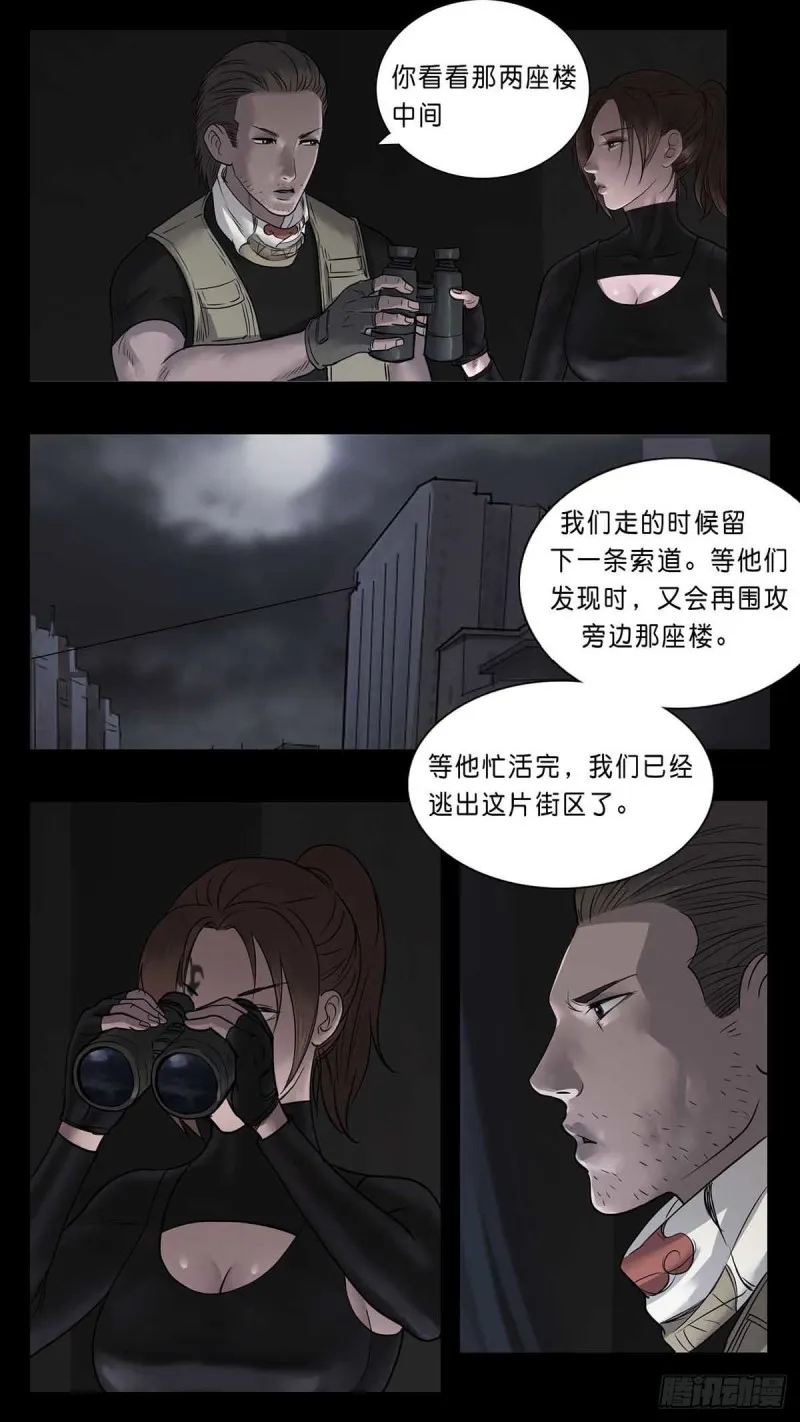 番外篇24 第7页