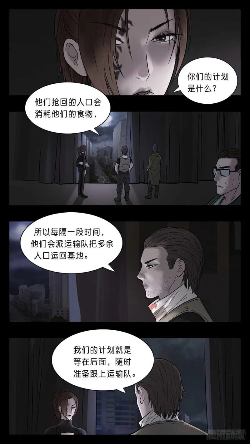 番外篇24 第8页