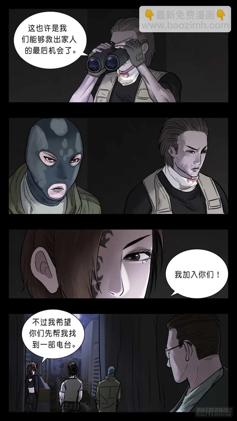 番外篇24 第9页