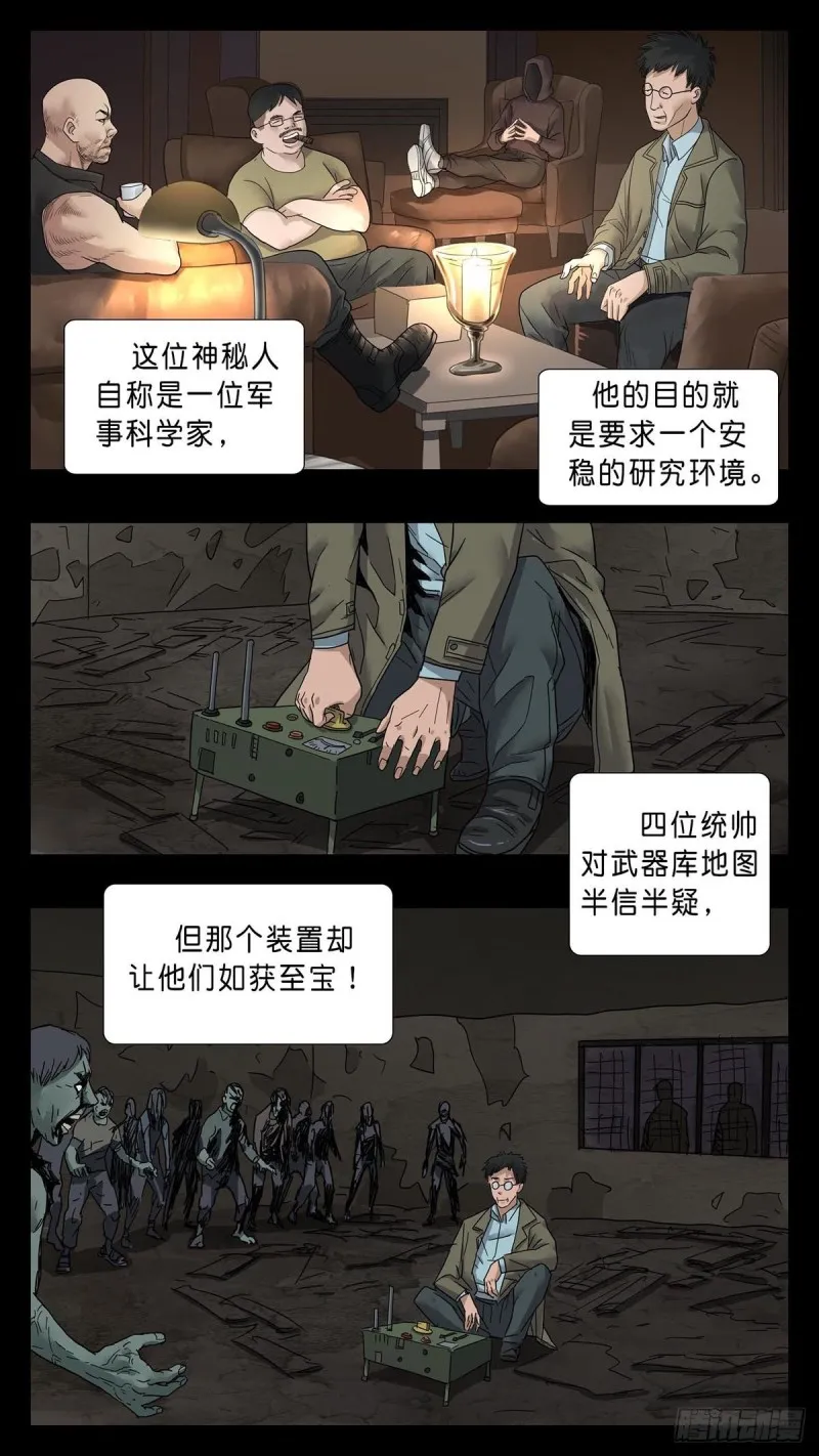 番外篇23 第1页