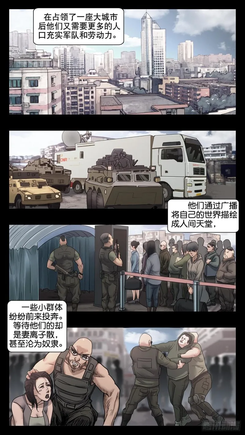 番外篇23 第3页