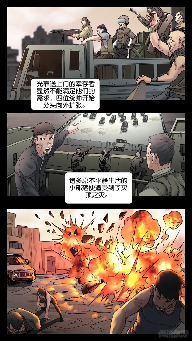 番外篇23 第4页