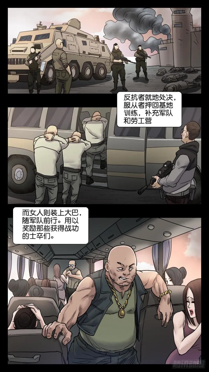 番外篇23 第5页