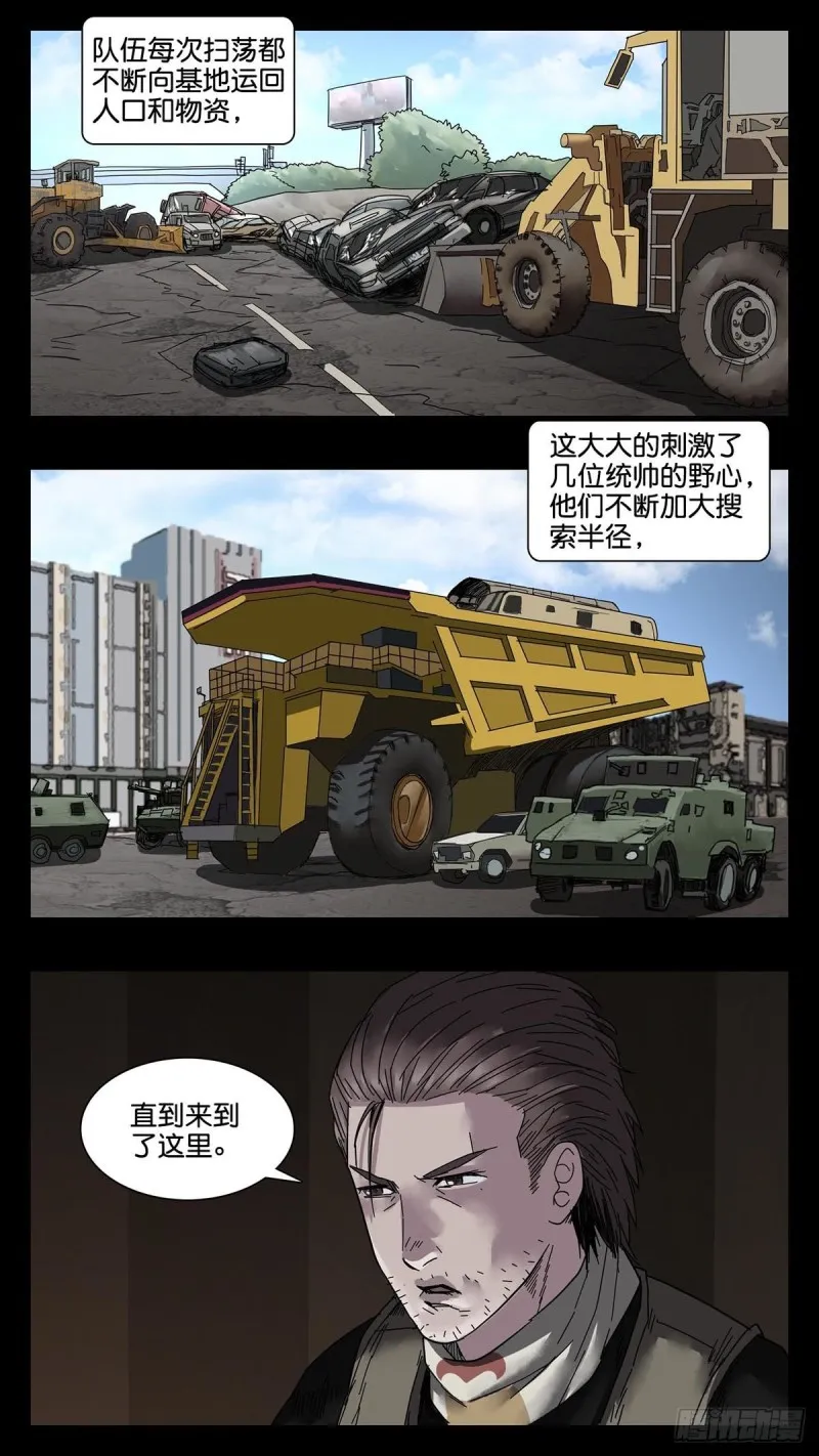 番外篇23 第6页