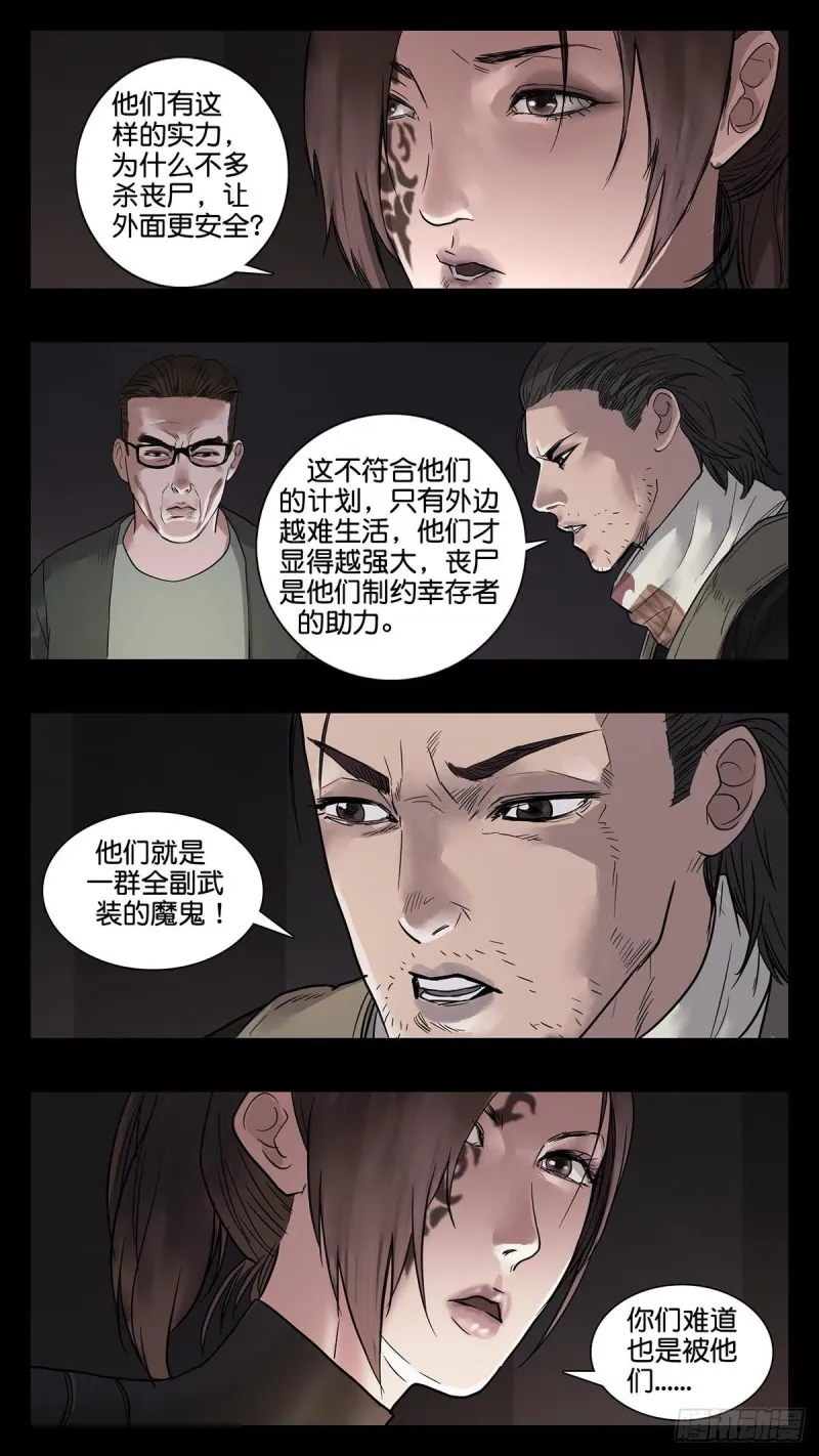 番外篇23 第7页
