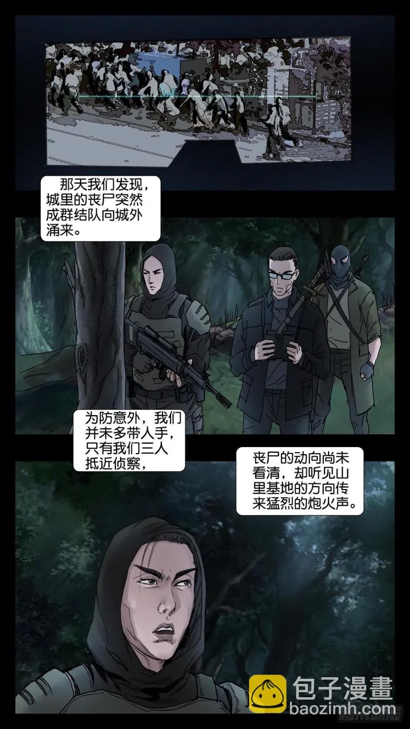番外篇23 第8页