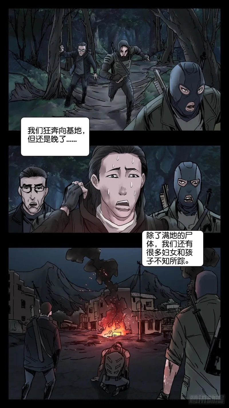 番外篇23 第9页