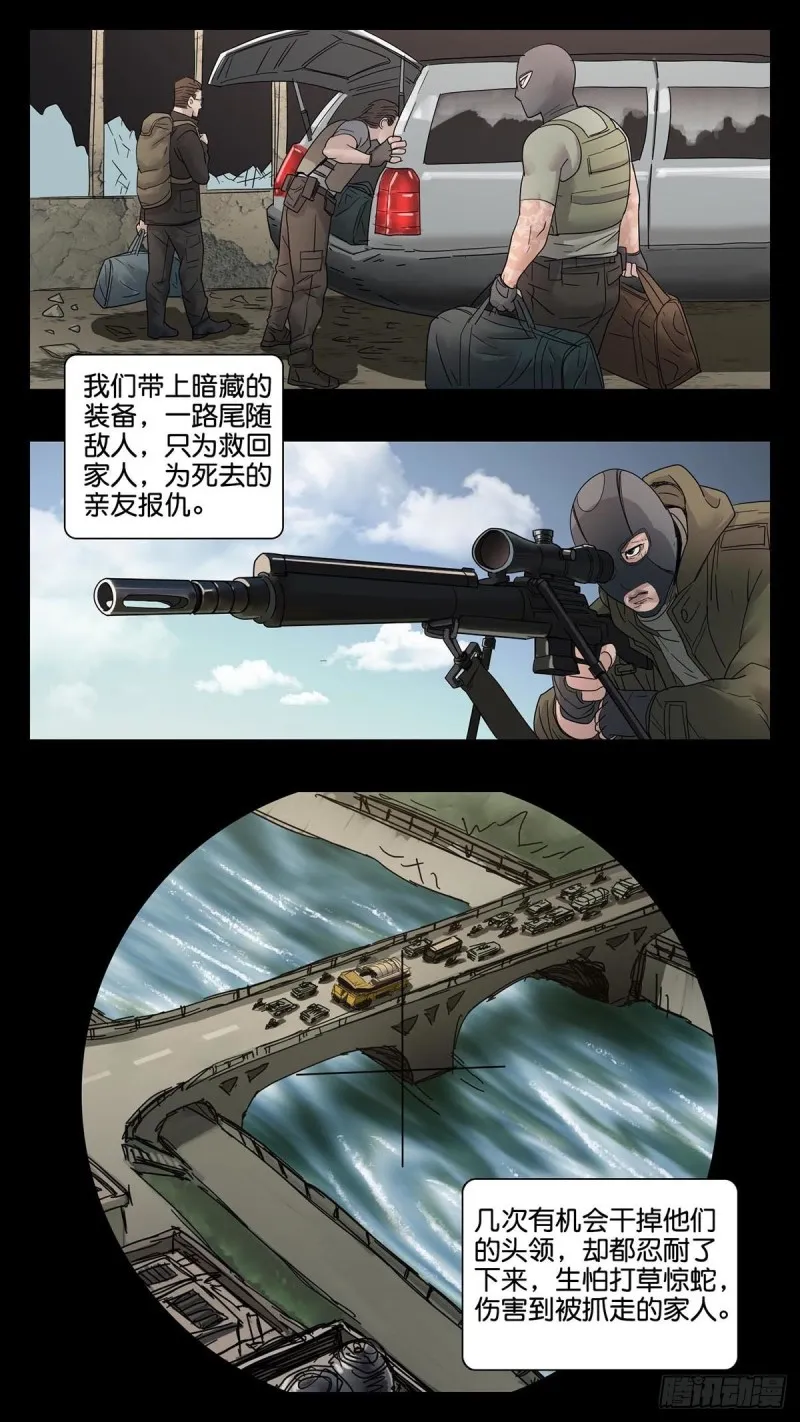 番外篇23 第10页