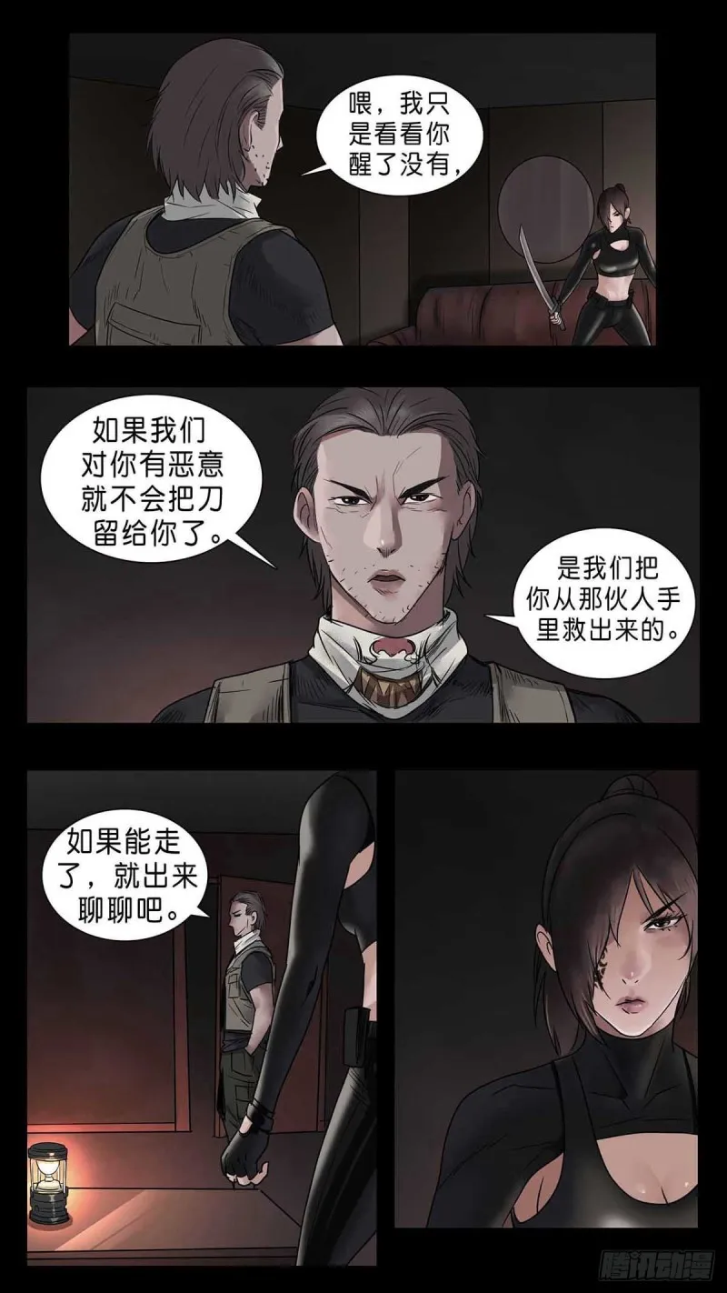 番外篇22 第3页