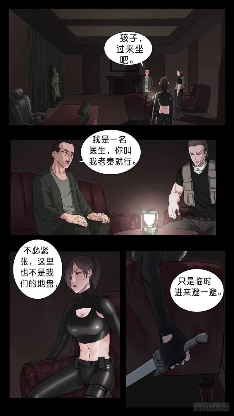 番外篇22 第4页