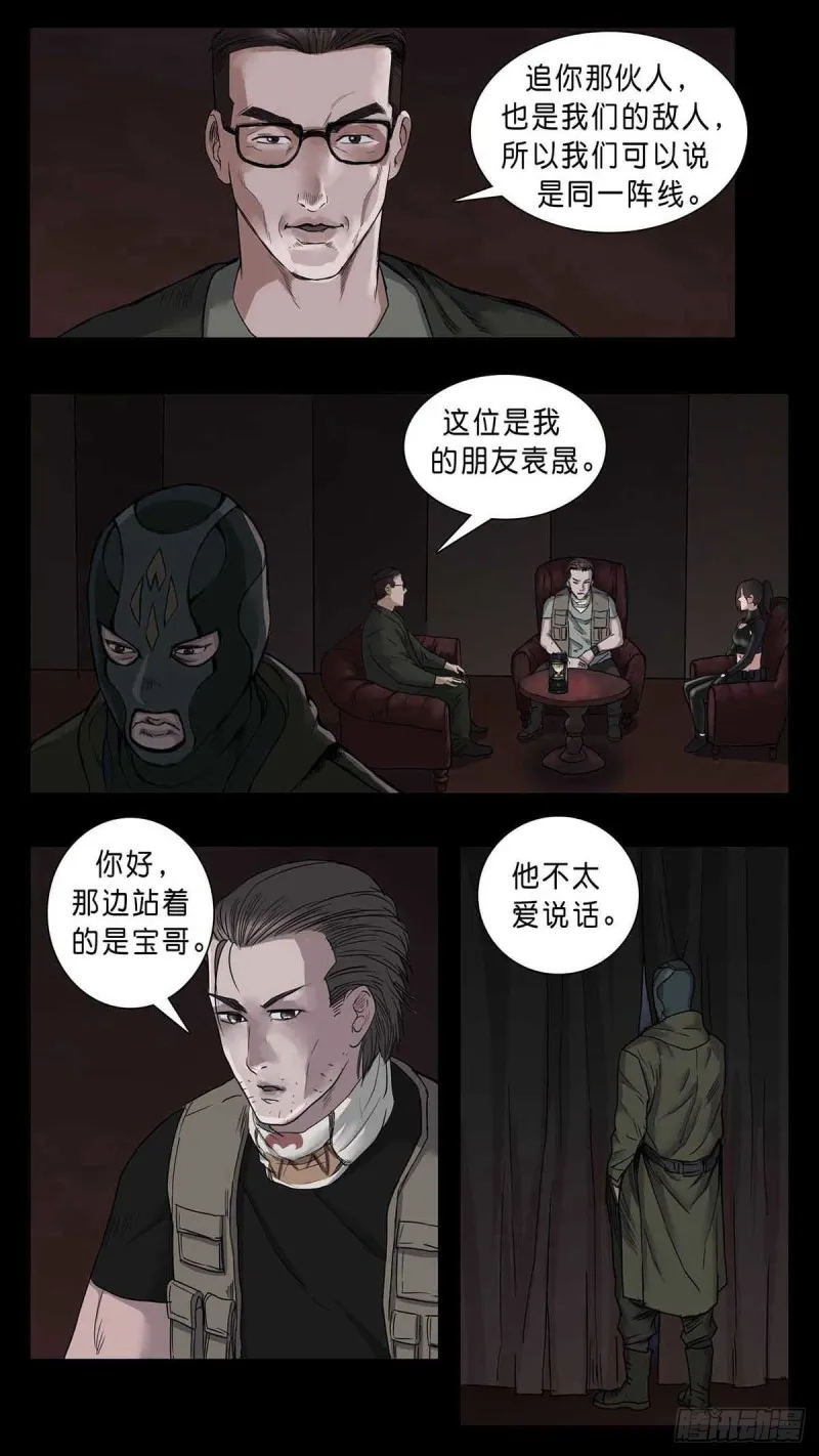 番外篇22 第5页