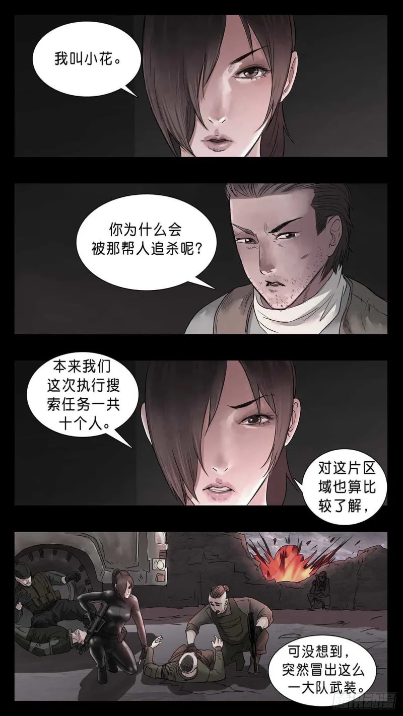 番外篇22 第6页