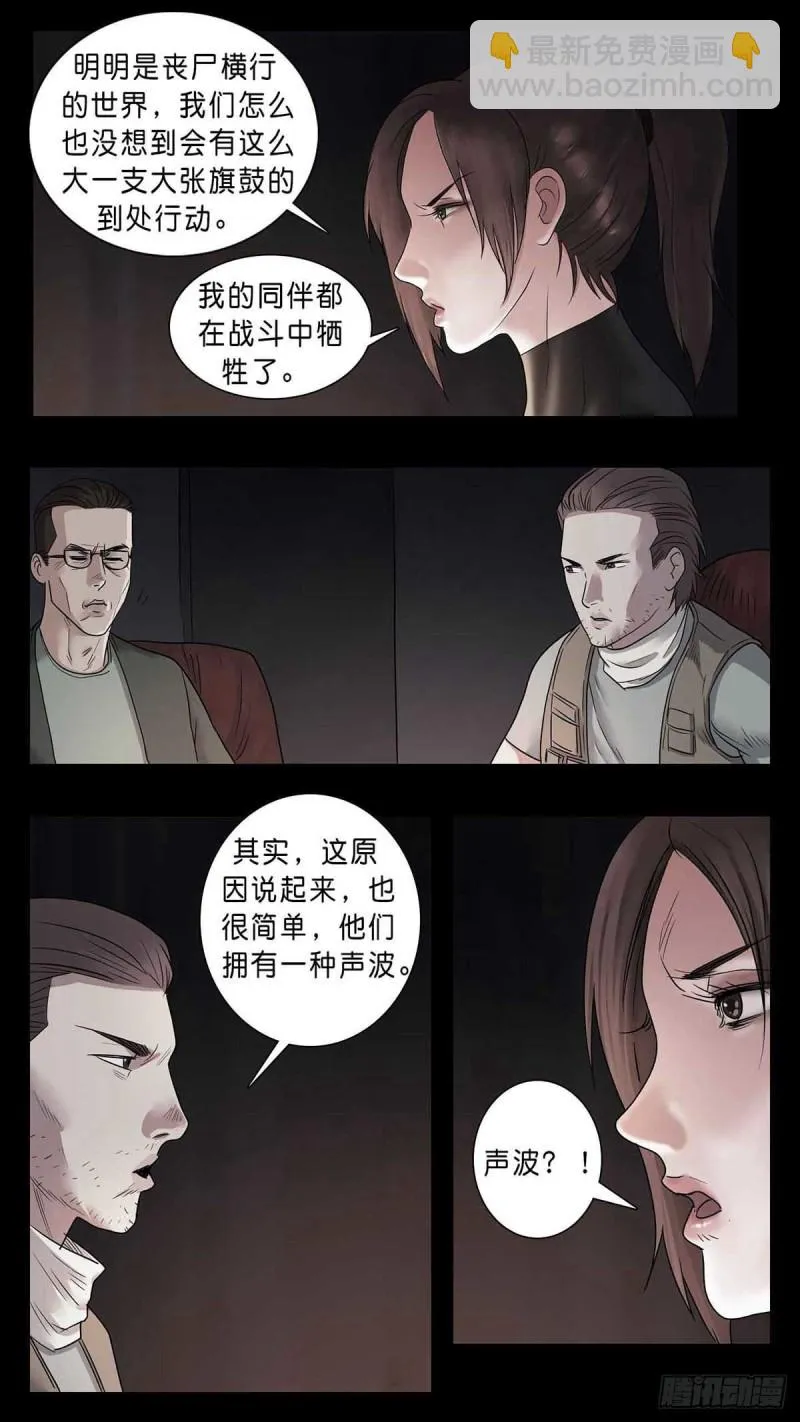 番外篇22 第7页